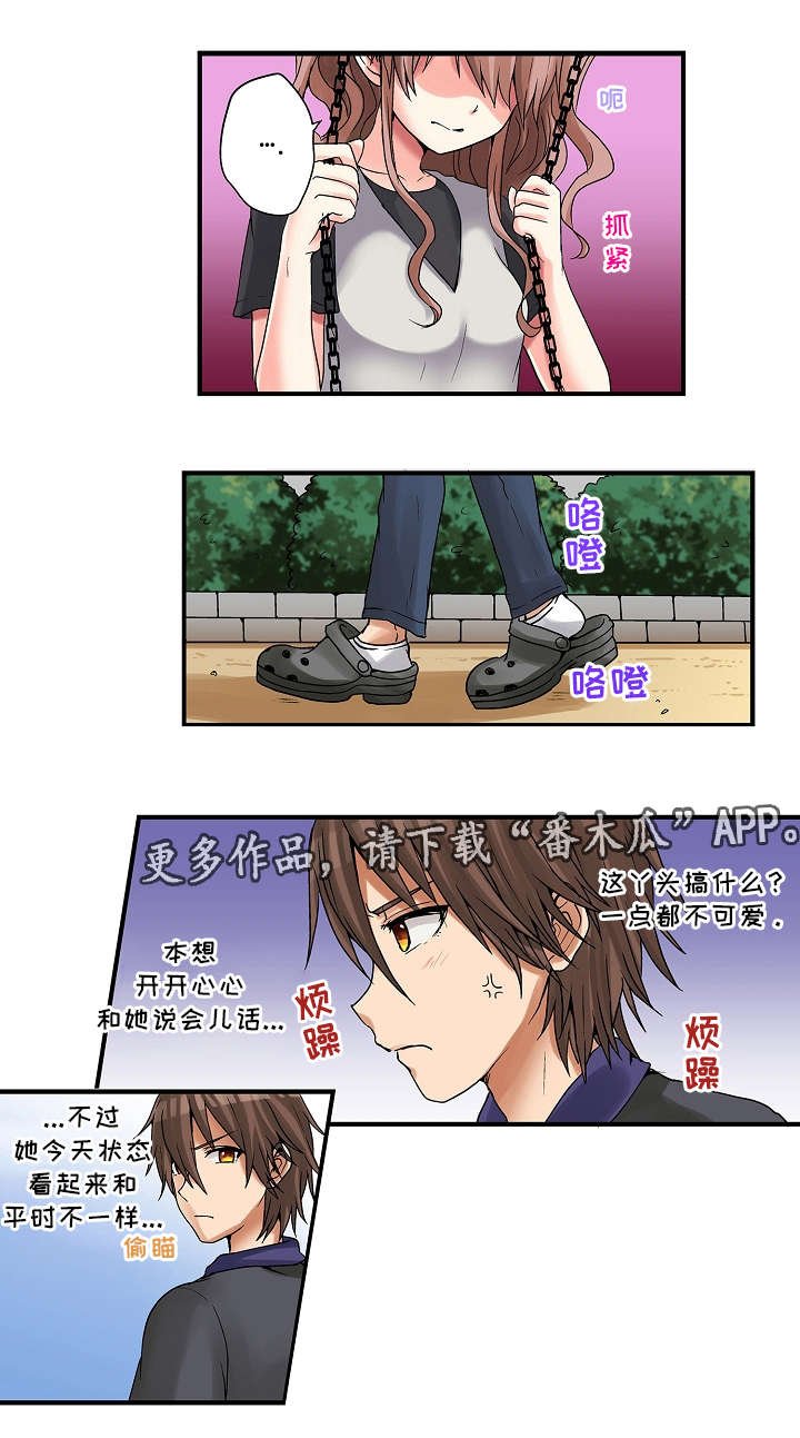 第15章：过家家