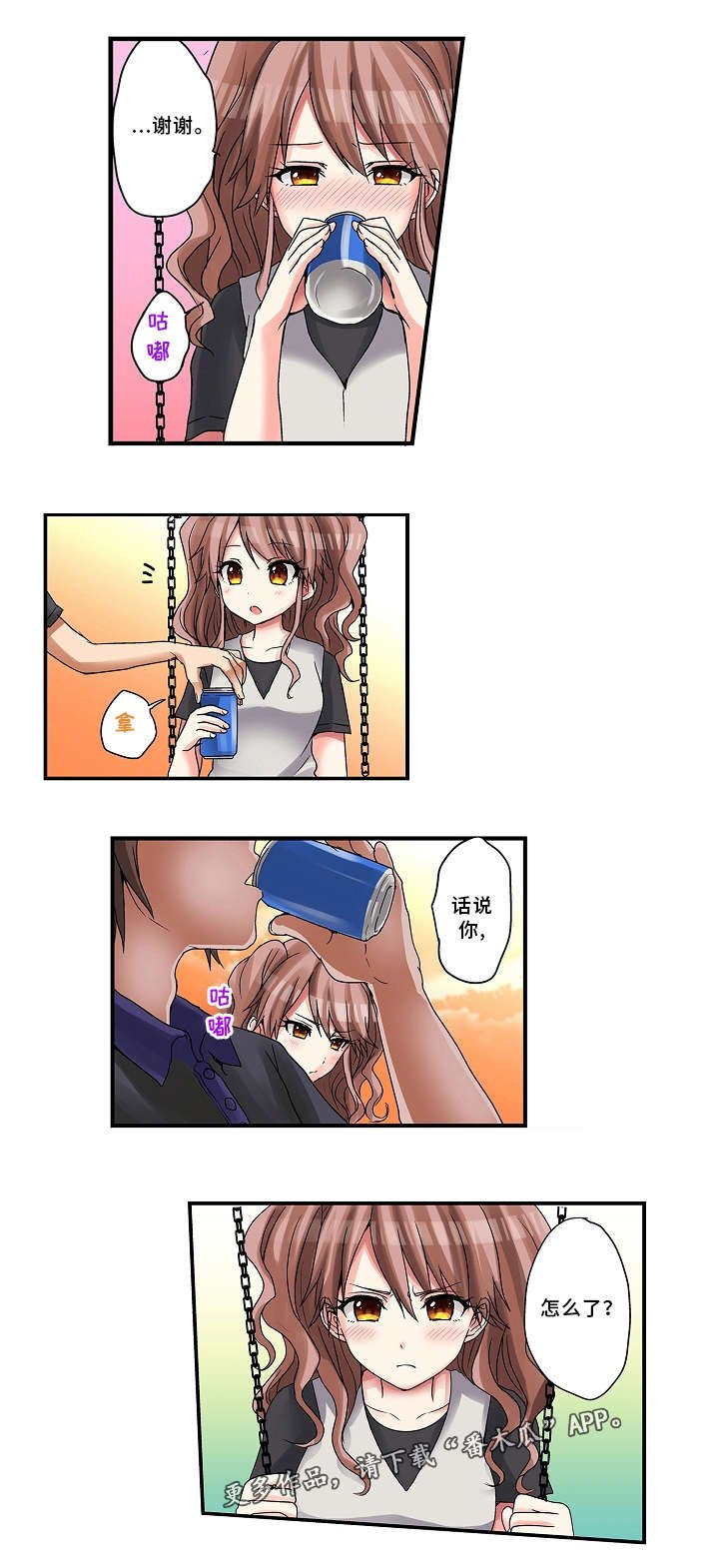 第15章：过家家