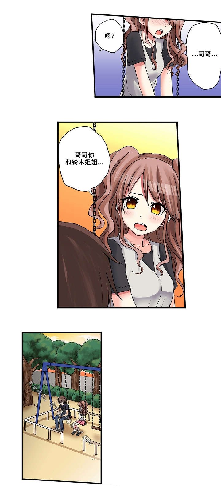 第15章：过家家