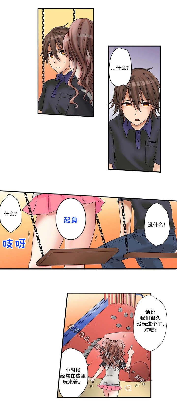 第15章：过家家