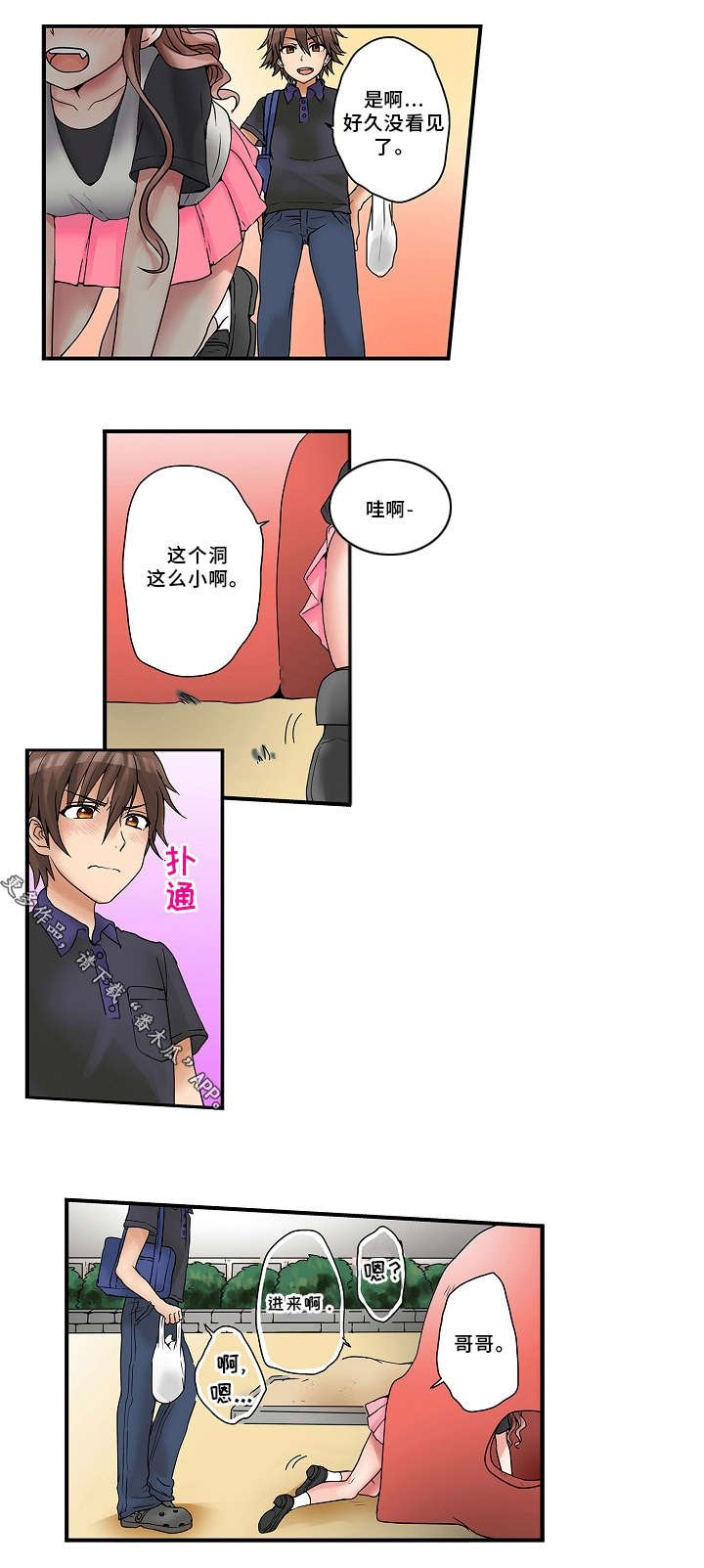 第15章：过家家