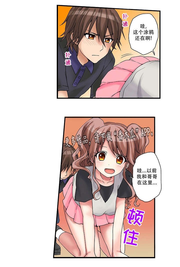 第15章：过家家