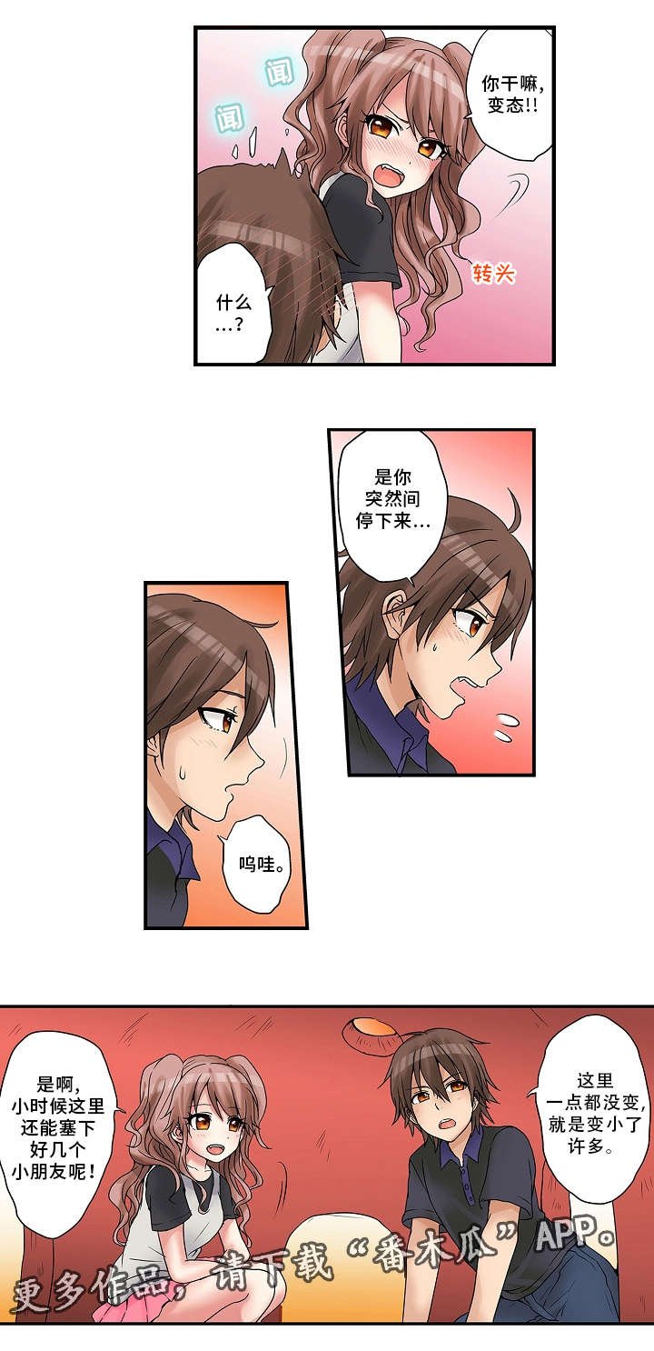 第15章：过家家