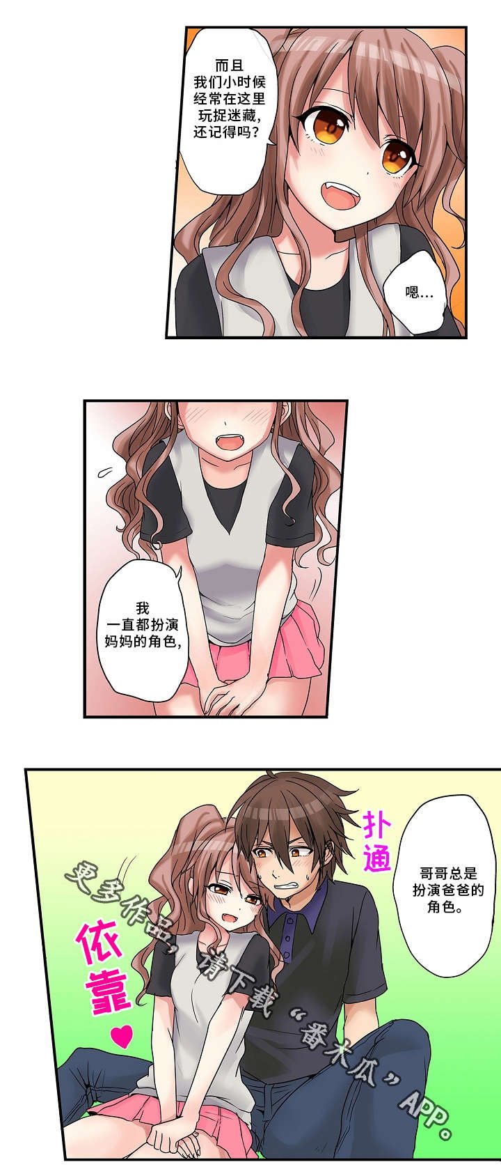 第15章：过家家