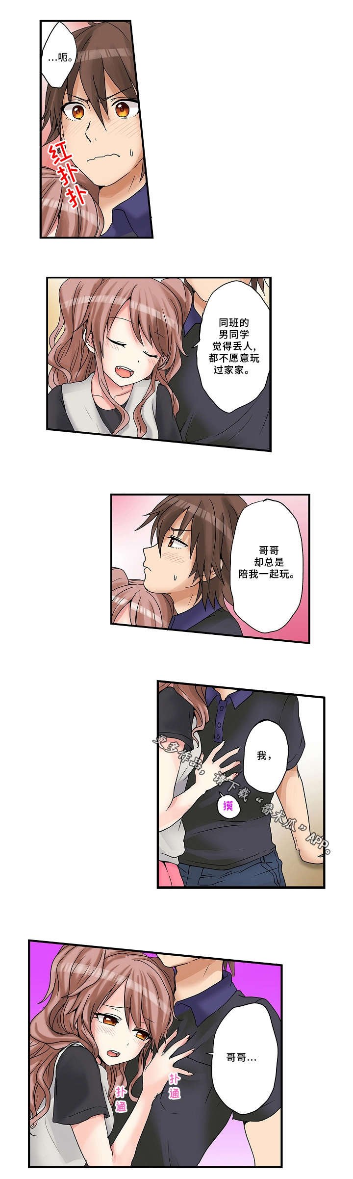 第15章：过家家