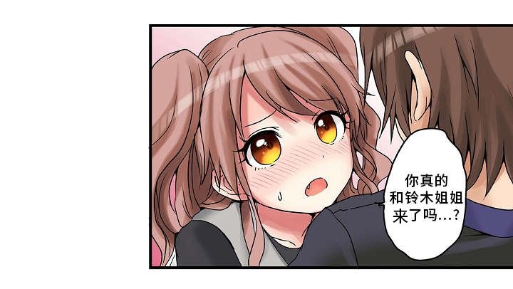 第15章：过家家