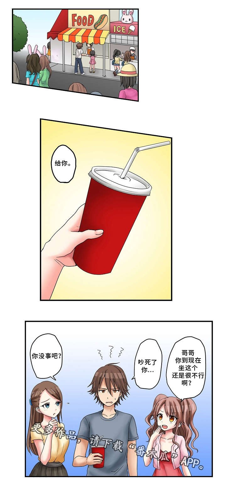 第16章：游乐场