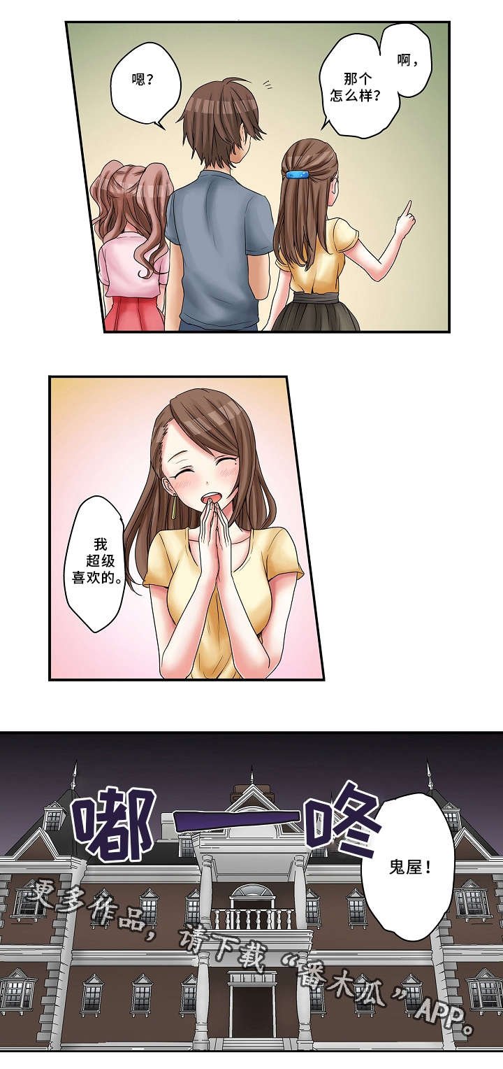 第16章：游乐场