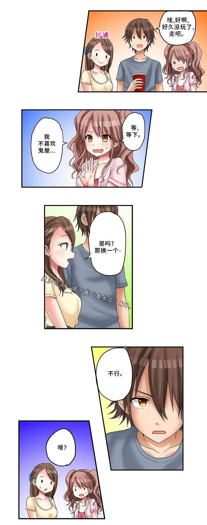 第16章：游乐场