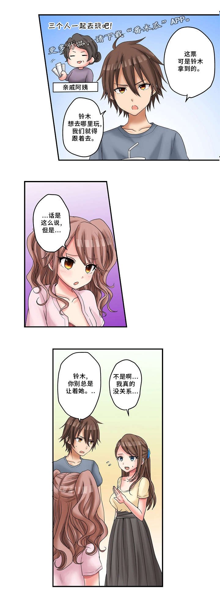 第16章：游乐场