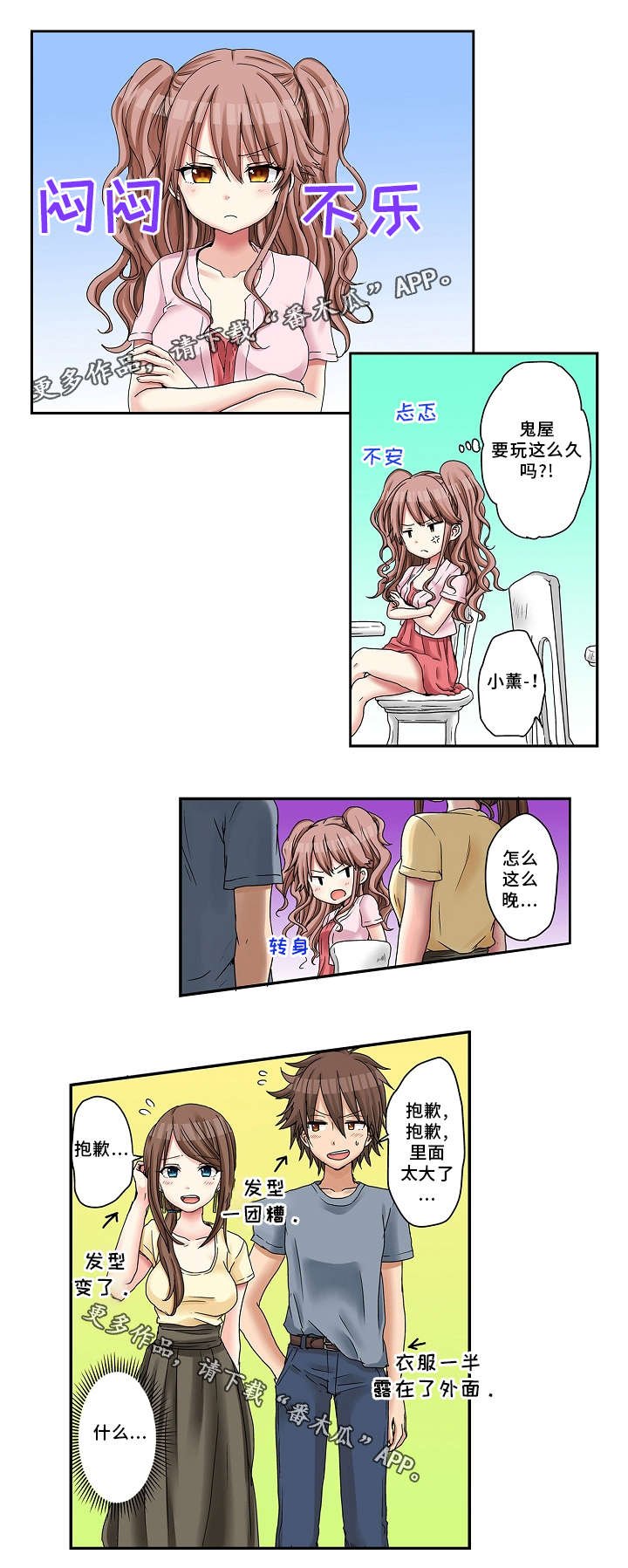 第17章：摩天轮