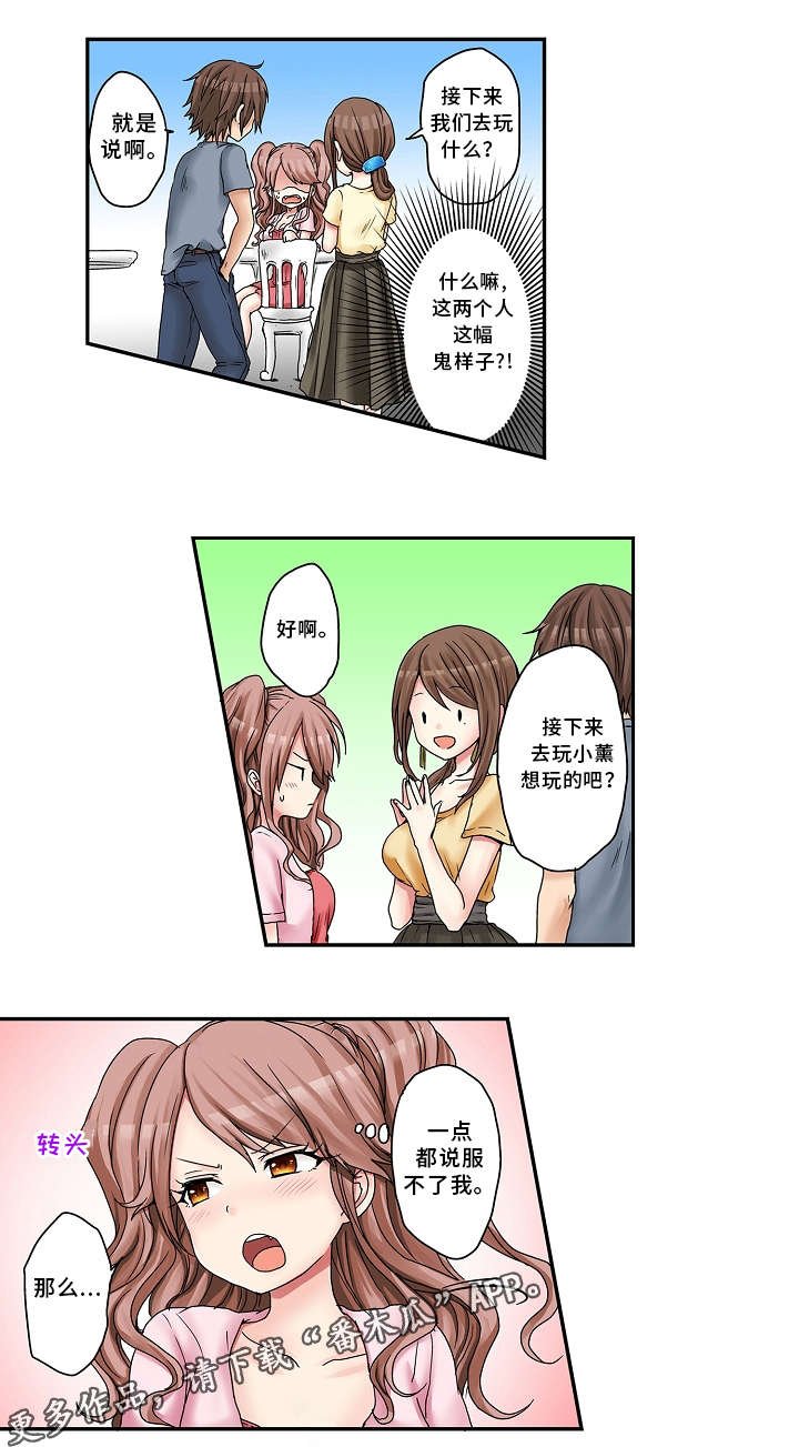 第17章：摩天轮