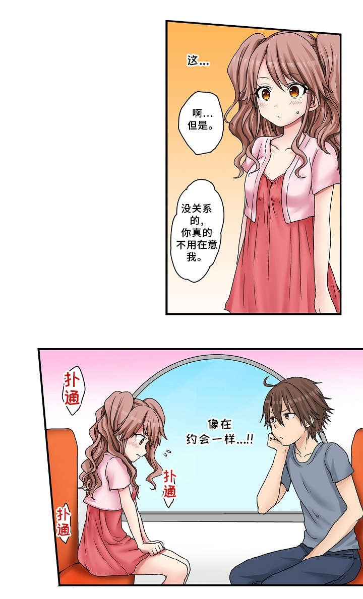 第17章：摩天轮