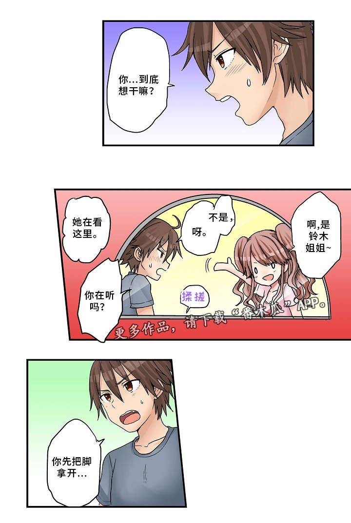 第17章：摩天轮