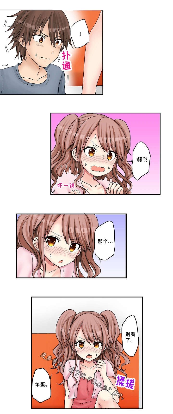 第17章：摩天轮
