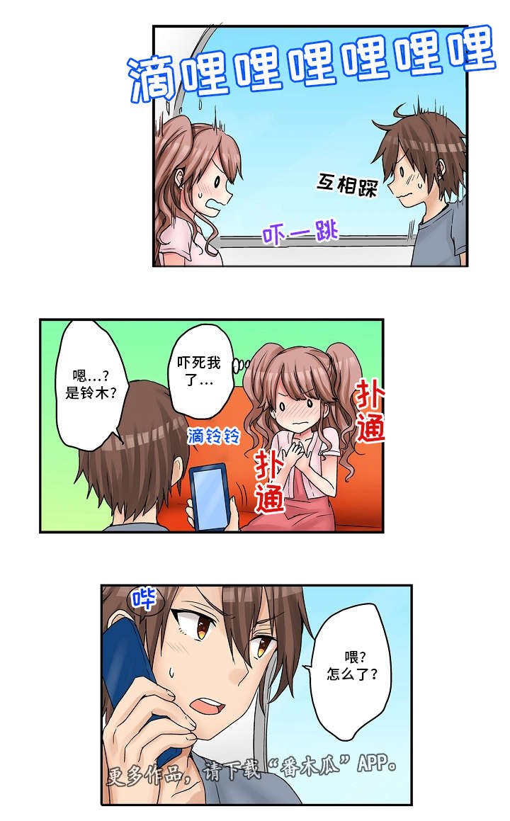 第18章：真的可以吗？