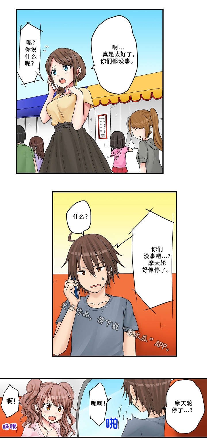 第18章：真的可以吗？
