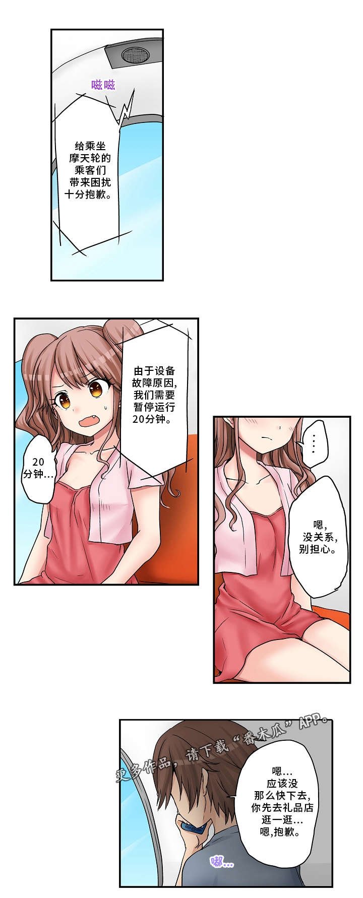 第18章：真的可以吗？