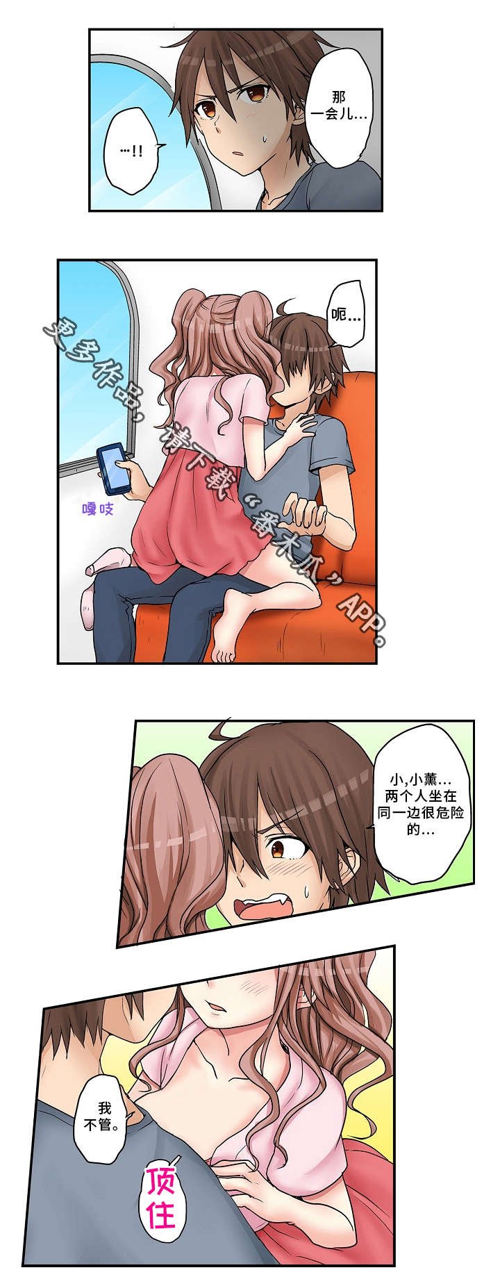 第18章：真的可以吗？