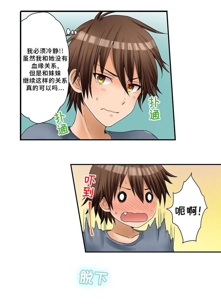 第18章：真的可以吗？