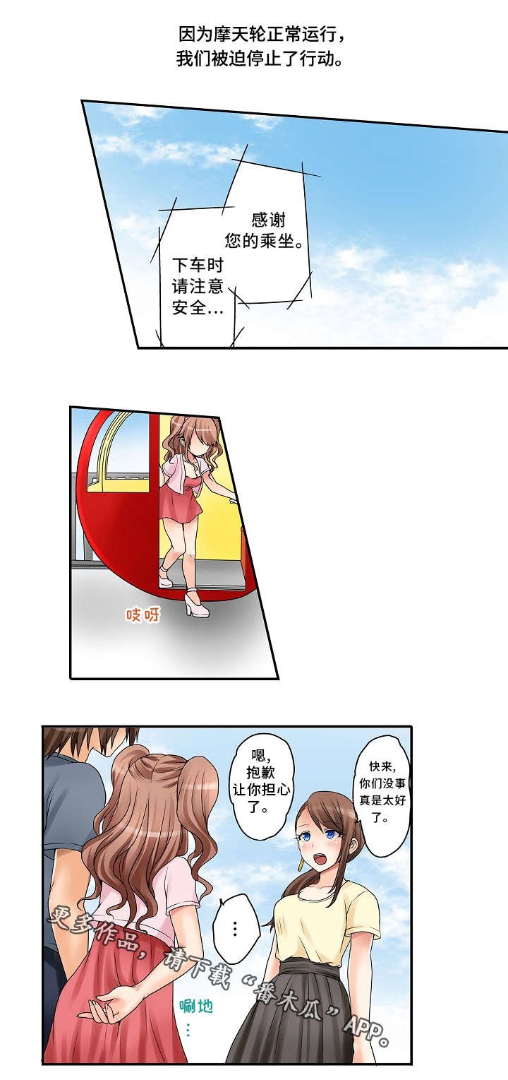 第19章：泡温泉