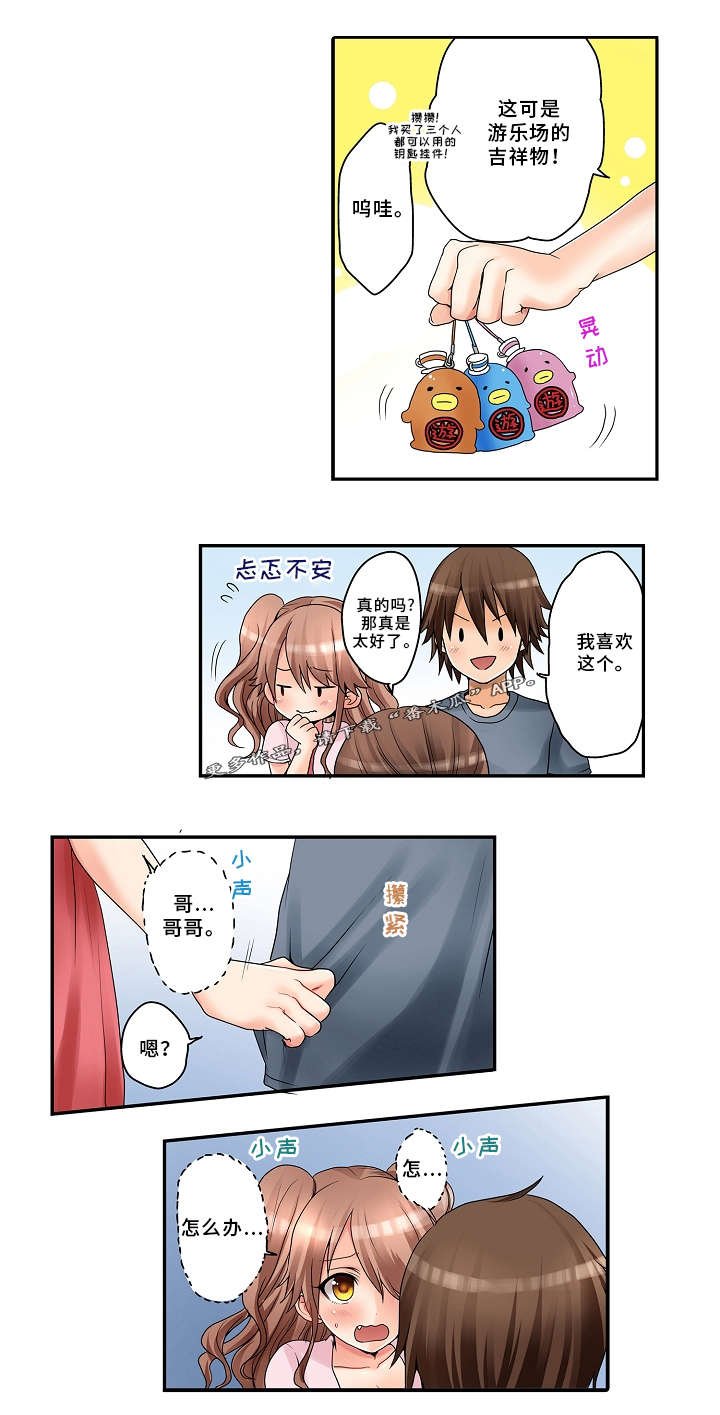 第19章：泡温泉