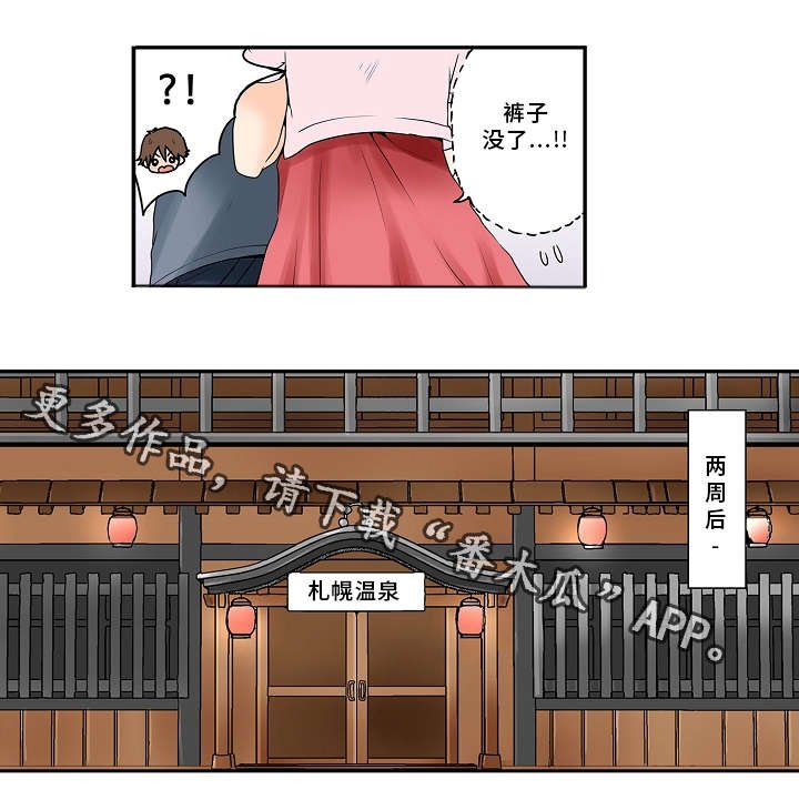 第19章：泡温泉