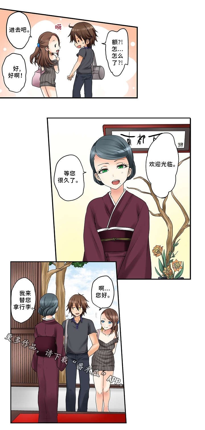 第19章：泡温泉
