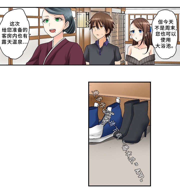 第19章：泡温泉