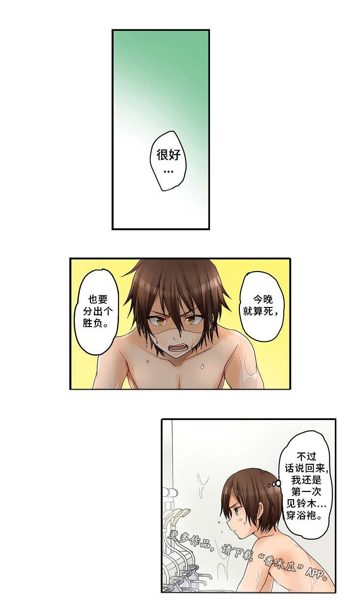 第19章：泡温泉
