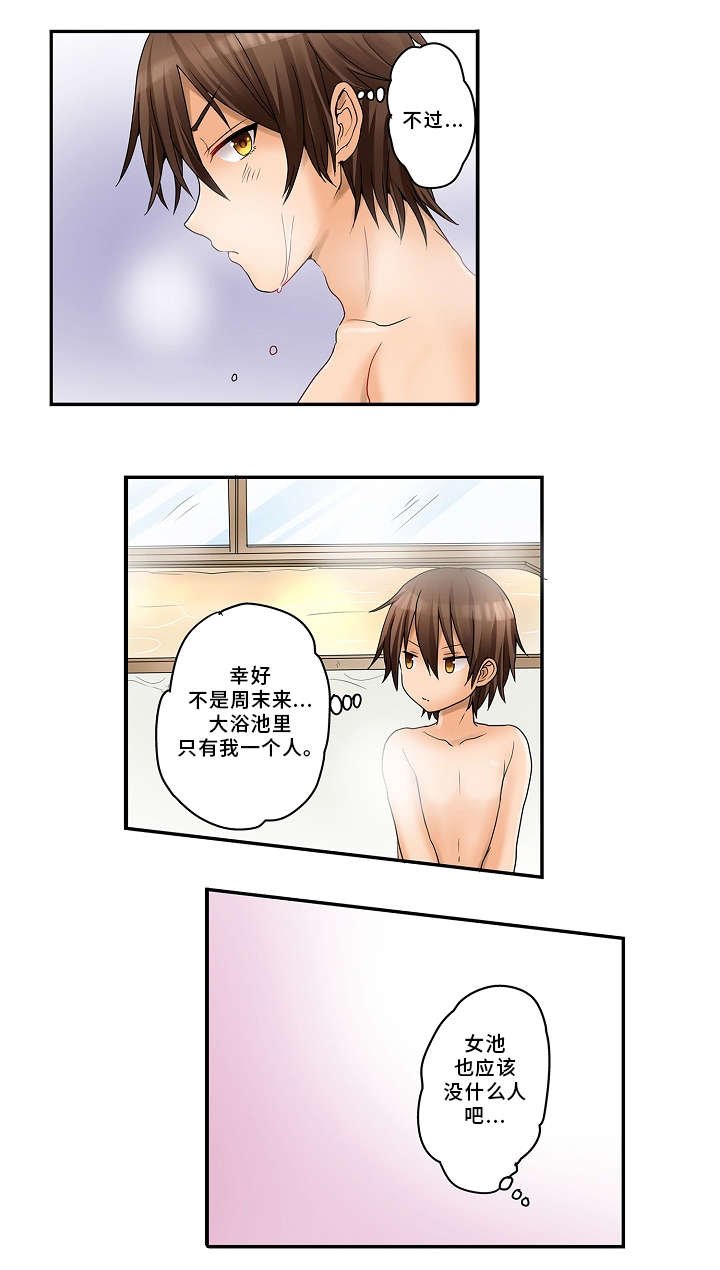 第19章：泡温泉