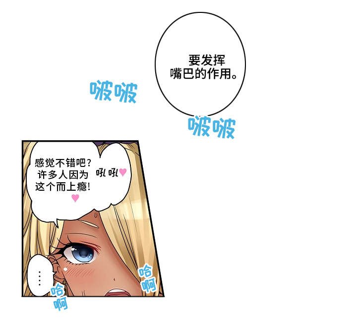 第19章：泡温泉