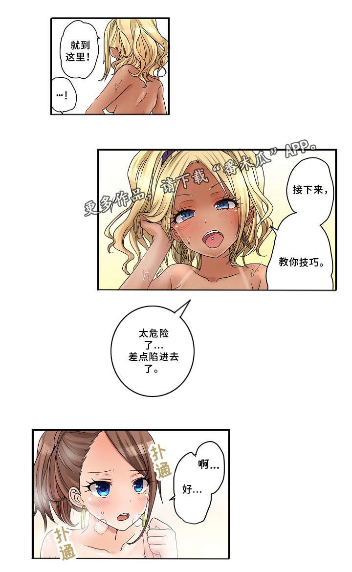 第19章：泡温泉