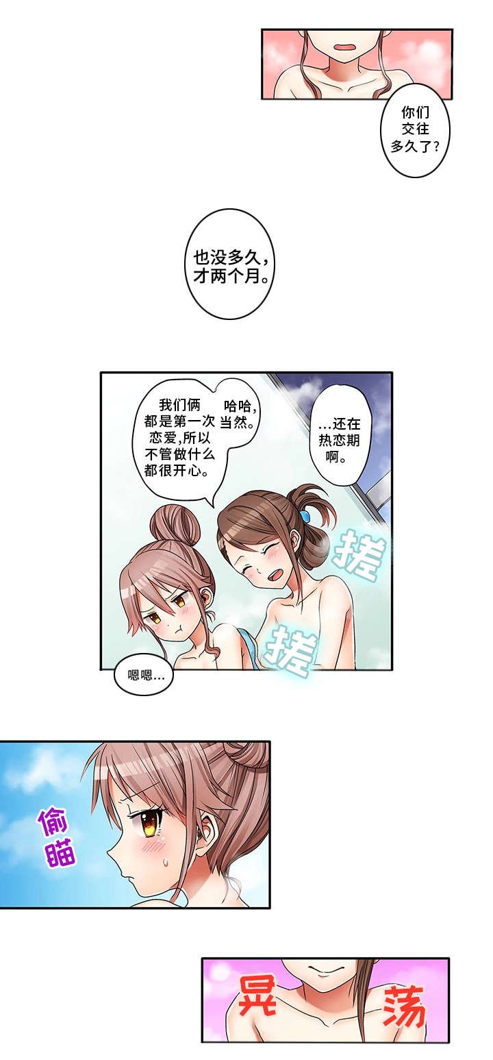 第2章：要我帮你吗？