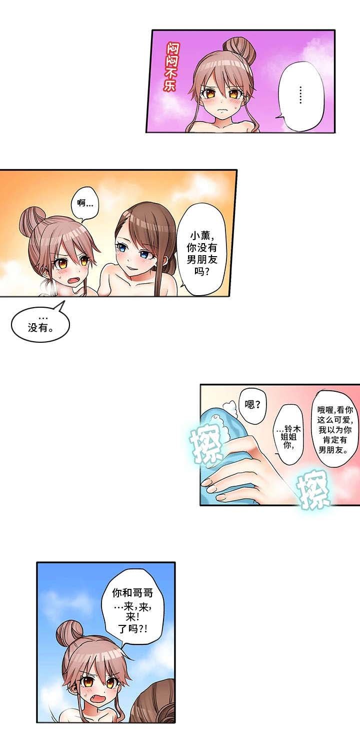 第2章：要我帮你吗？