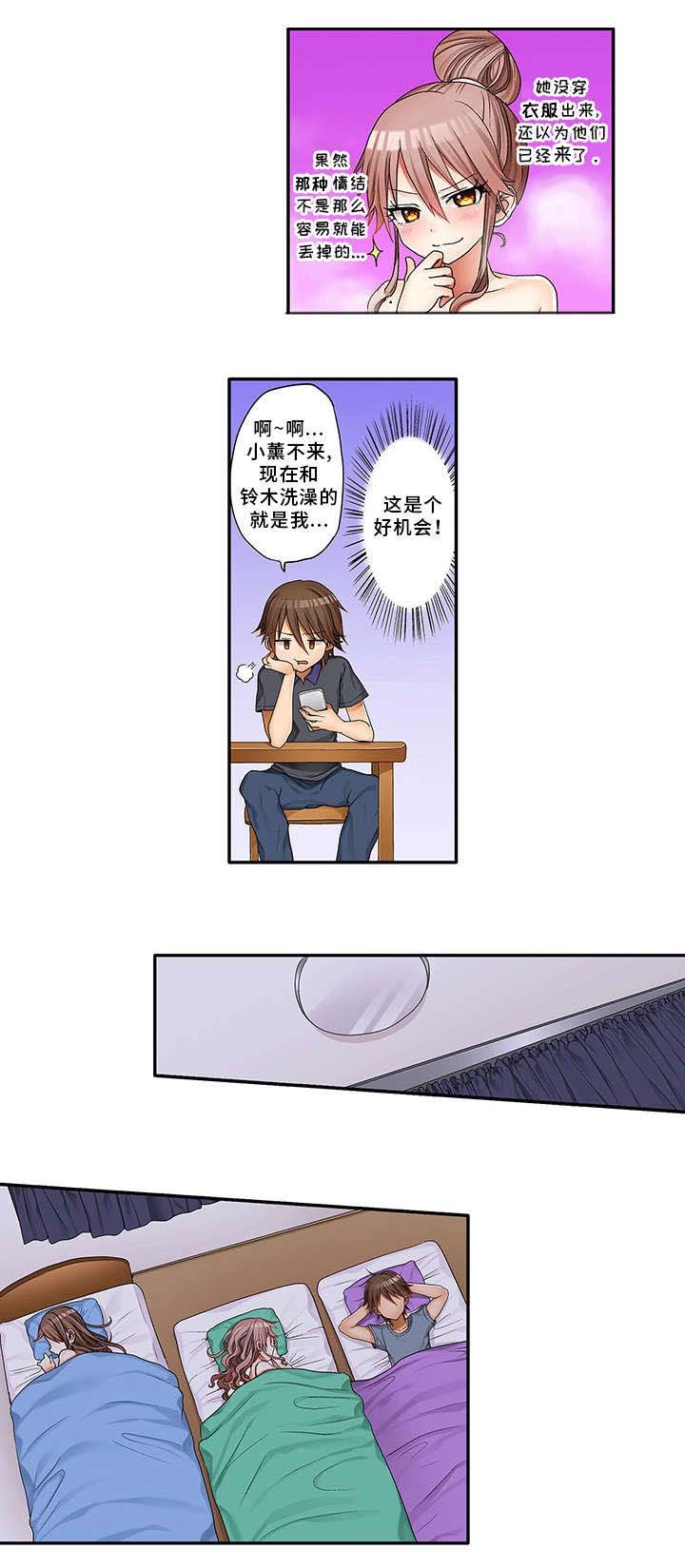 第2章：要我帮你吗？
