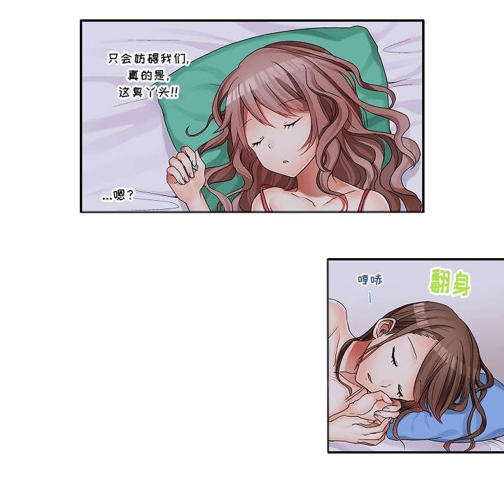 第2章：要我帮你吗？