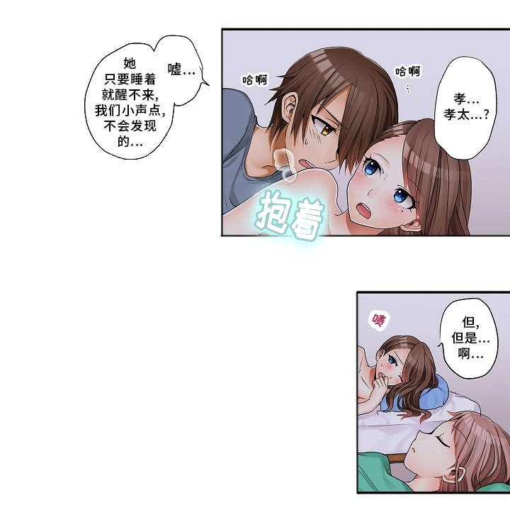 第2章：要我帮你吗？