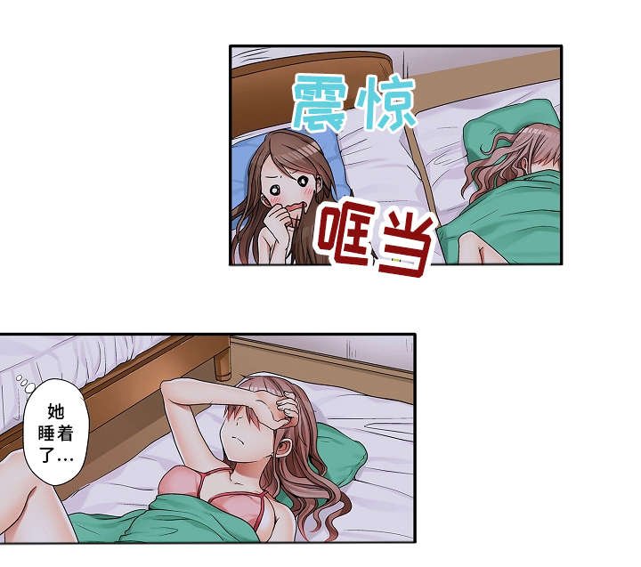 第2章：要我帮你吗？