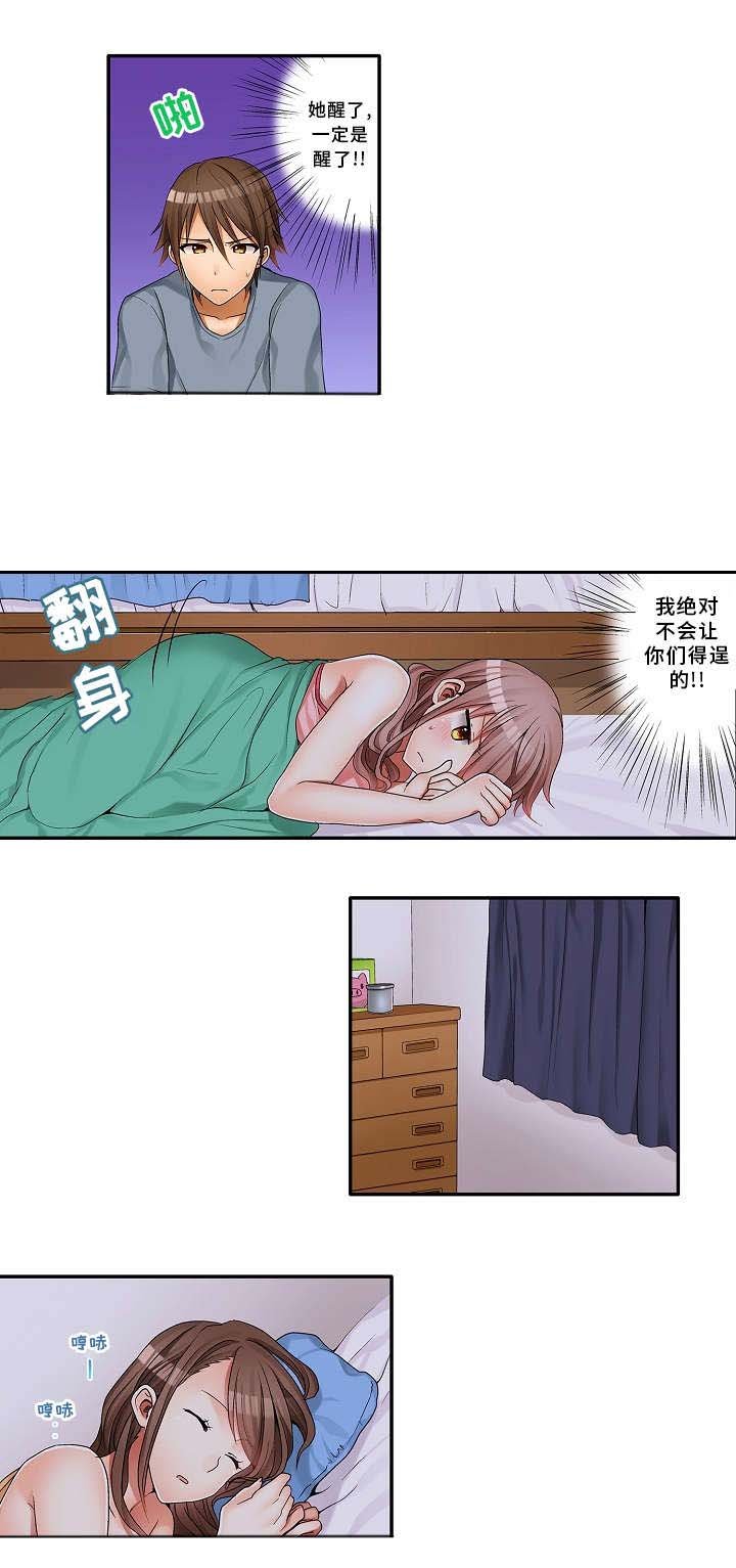 第2章：要我帮你吗？