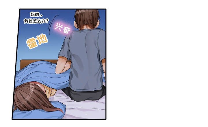 第2章：要我帮你吗？
