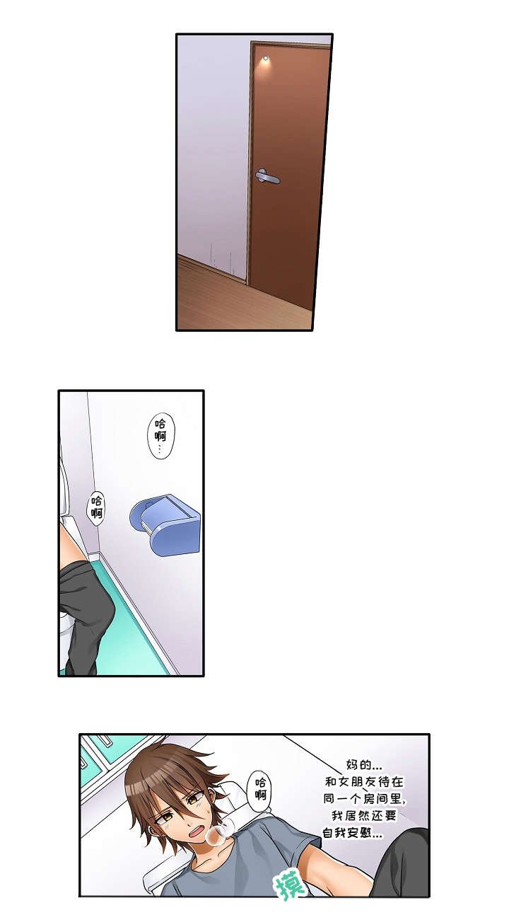 第2章：要我帮你吗？