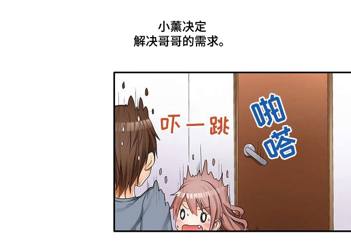 第2章：要我帮你吗？