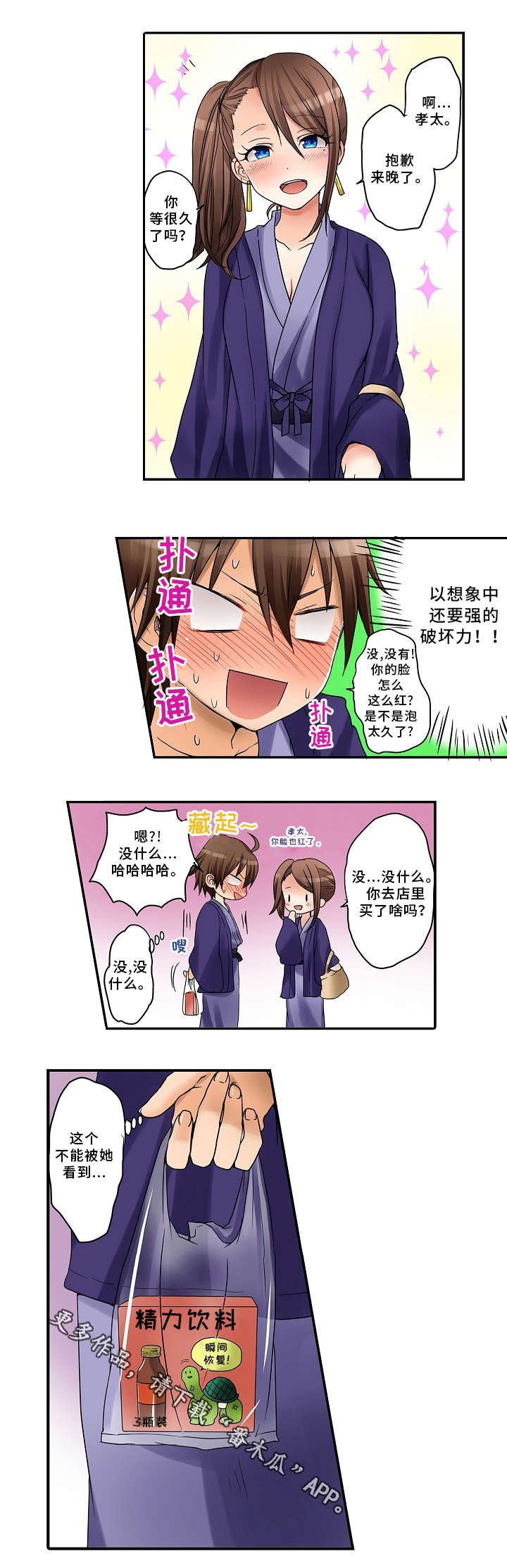 第20章：饮料