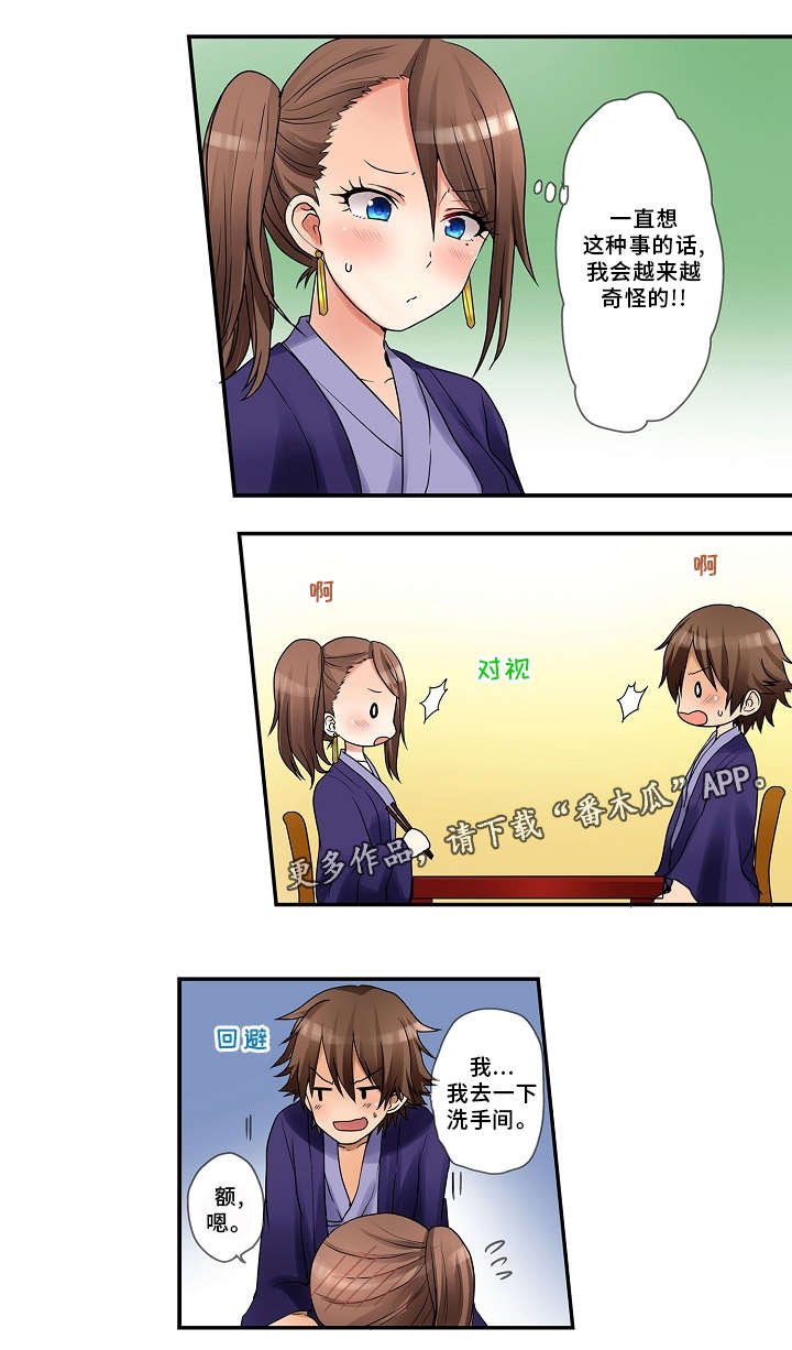第20章：饮料