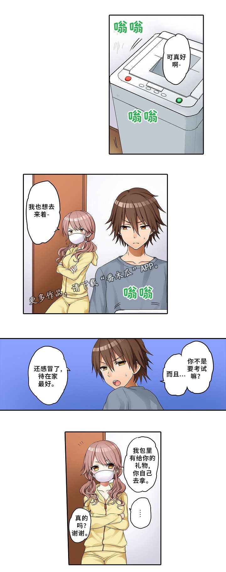 第21章：礼物