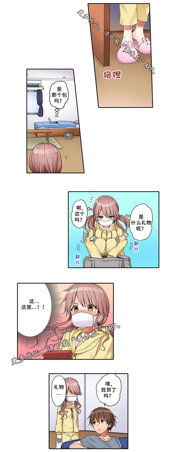 第21章：礼物