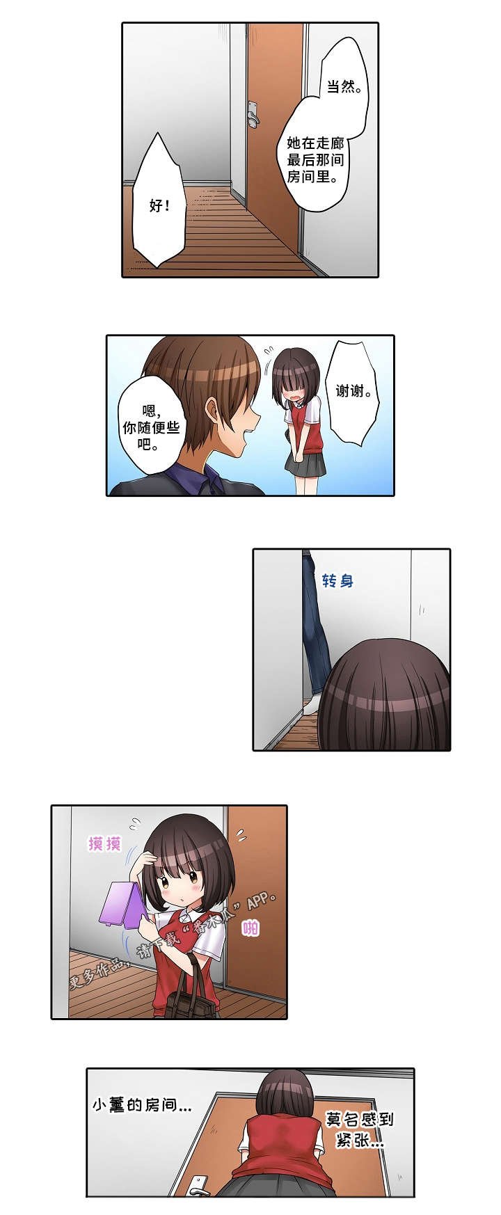 第22章：探病