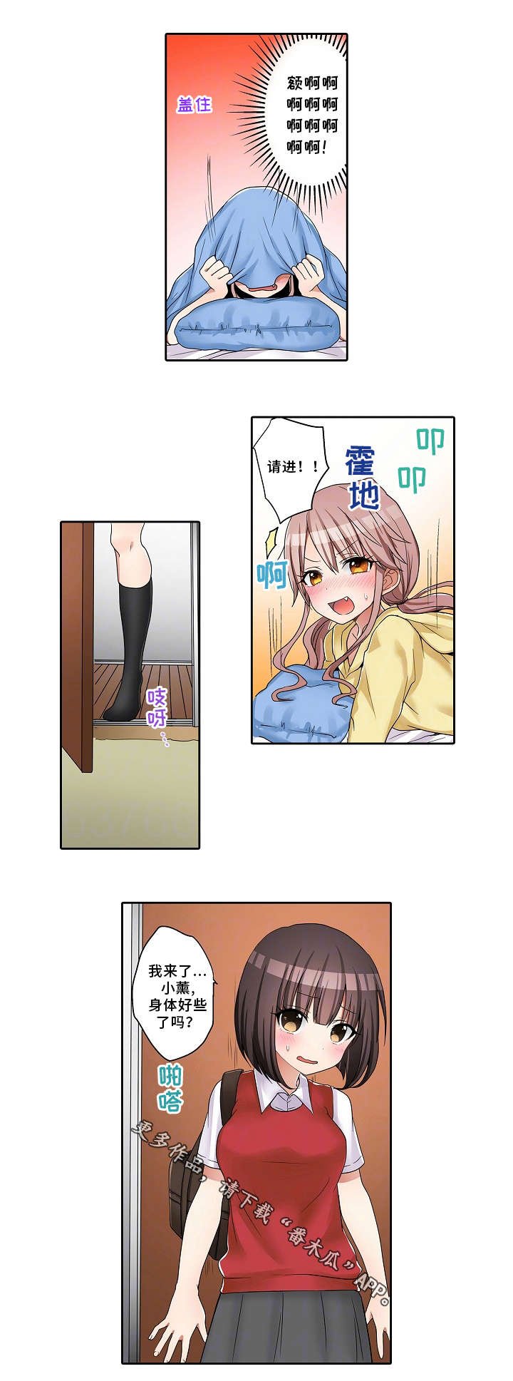第23章：诱惑