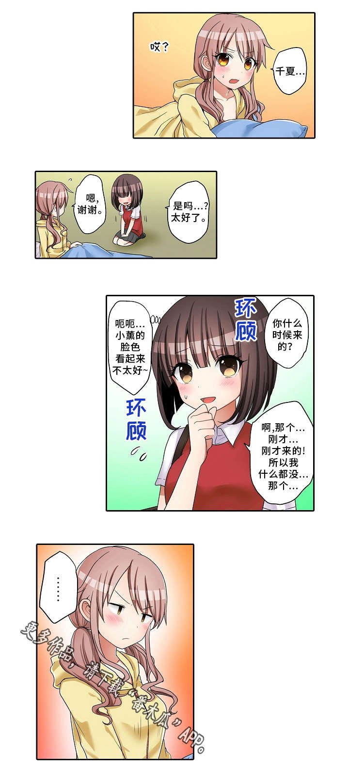 第23章：诱惑